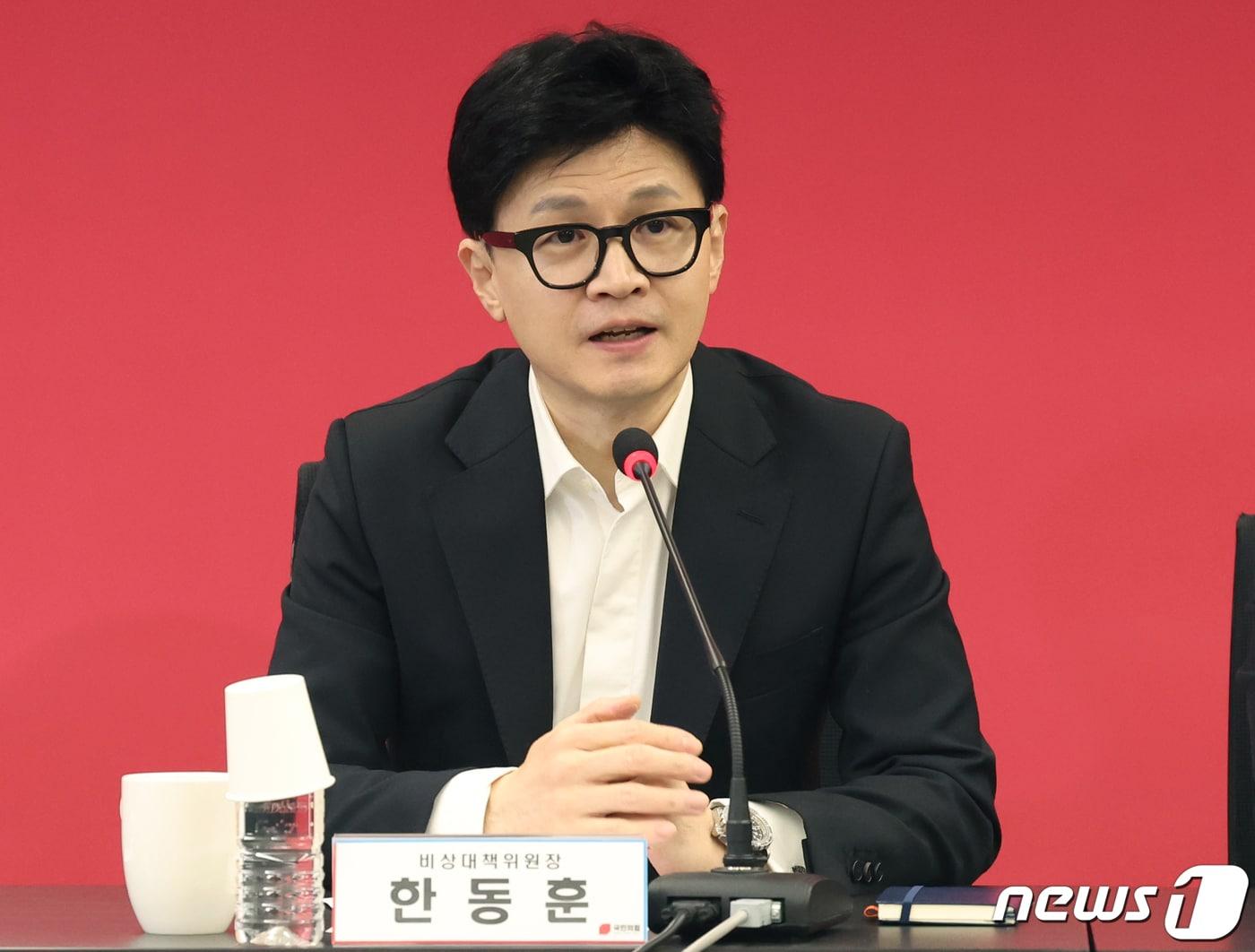 본문 이미지 - 한동훈 국민의힘 비상대책위원장이 29일 서울 여의도 국민의힘 당사에서 열린 비상대책위원회의에서 발언을 하고 있다. 2024.1.29/뉴스1 ⓒ News1 송원영 기자