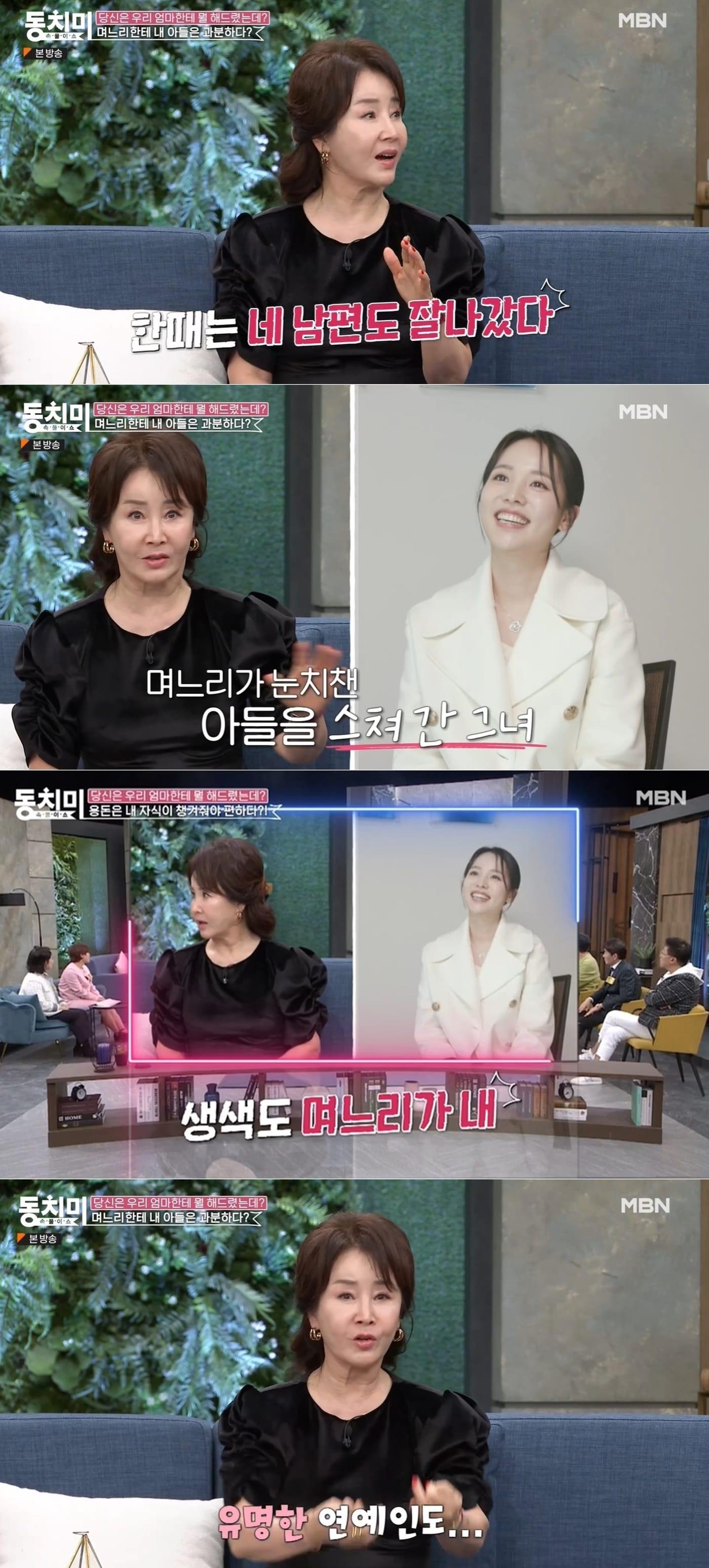 본문 이미지 - MBN '속풀이쇼 동치미' 방송 화면 갈무리