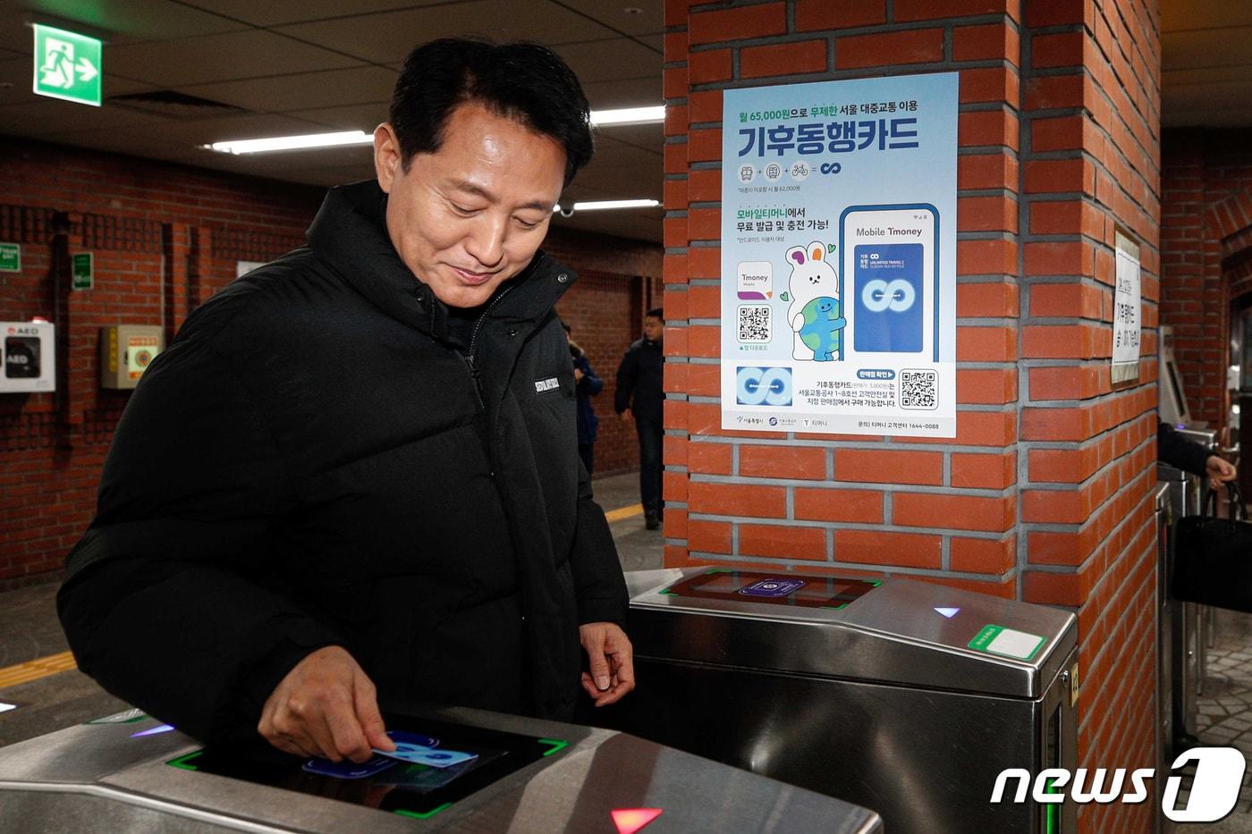 오세훈 서울시장이 29일 서울 중구 시청역을 방문해 기후동행카드를 사용해 지하철을 이용하고 있다. (공동취재) 2024.1.29/뉴스1 ⓒ News1 박지혜 기자