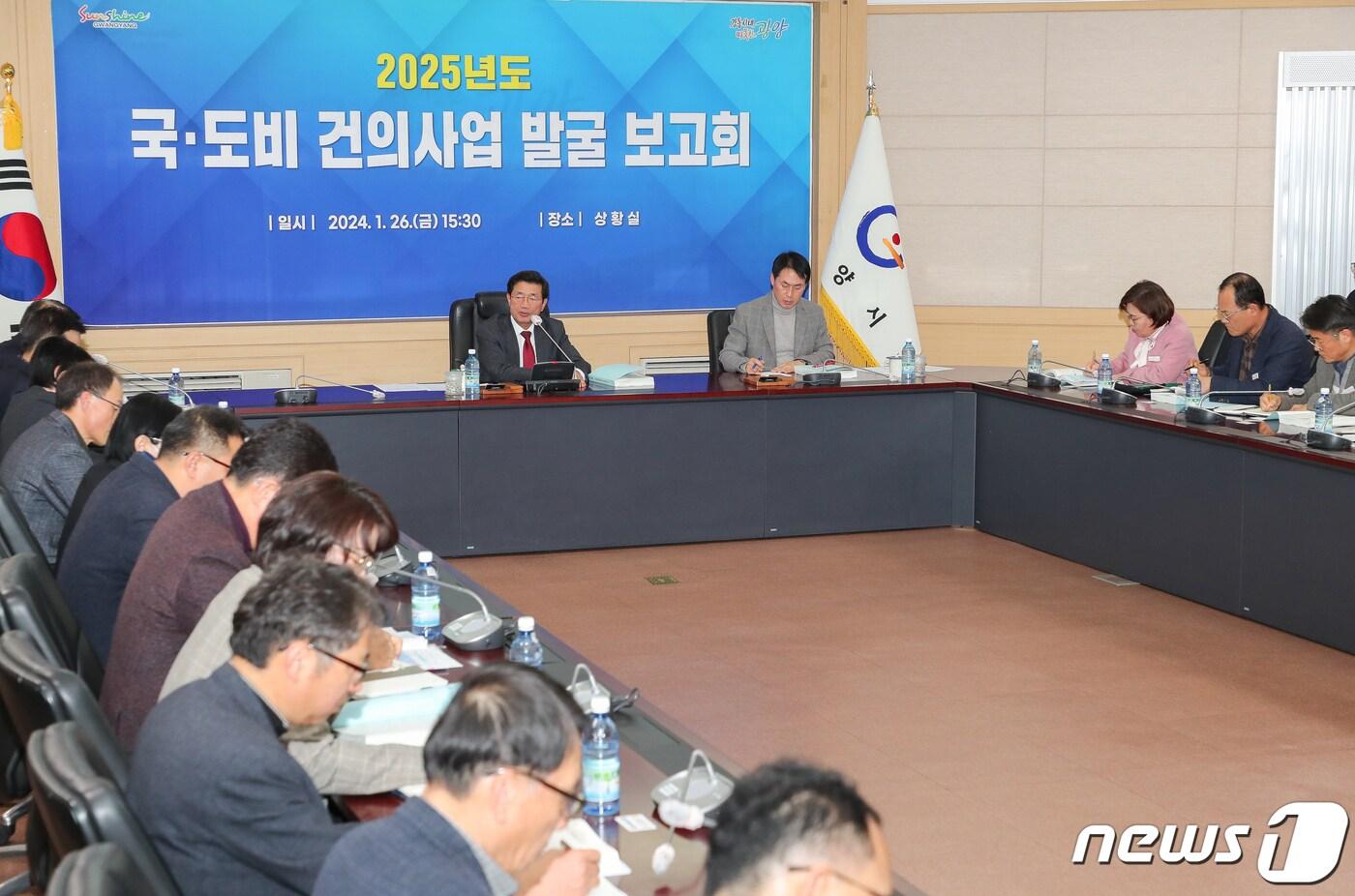 본문 이미지 - 광양시가 정인화 시장 주재로 2025년도 국도비 건의사업 발굴보고회를 개최했다(광양시 제공)2024.1.29/