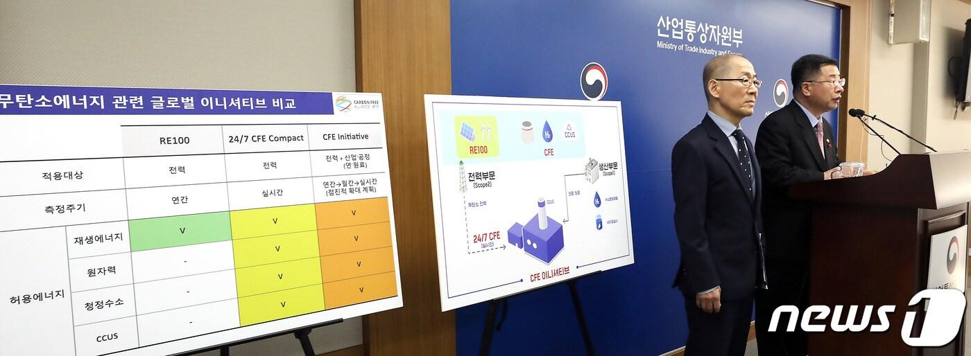 본문 이미지 - 강경성 산업통상자원부 제1차관(오른쪽)이 29일 오전 세종시 정부세종청사 산업부에서 무탄소에너지(CFE) 이니셔티의는 추진 동향 및 향후 계획을 설명하고 있다. 우리나라가 주도하는 무탄소에너지(CFE) 이니셔티브는 산업 부문의 탄소중립 이행을 촉진하고 또 글로벌 탄소중립 가속화를 목표로 하는 국제적인 운동이다. 2024.1.29/뉴스1 ⓒ News1 김기남 기자