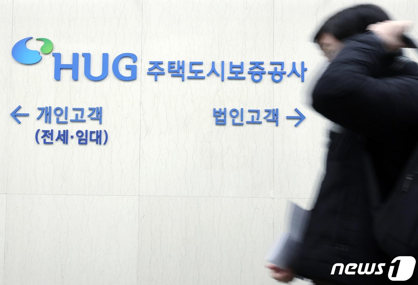 서울 종로구 주택도시보증공사 지사 앞으로 한 시민이 지나고 있다. 뉴스1 ⓒ News1 박정호 기자