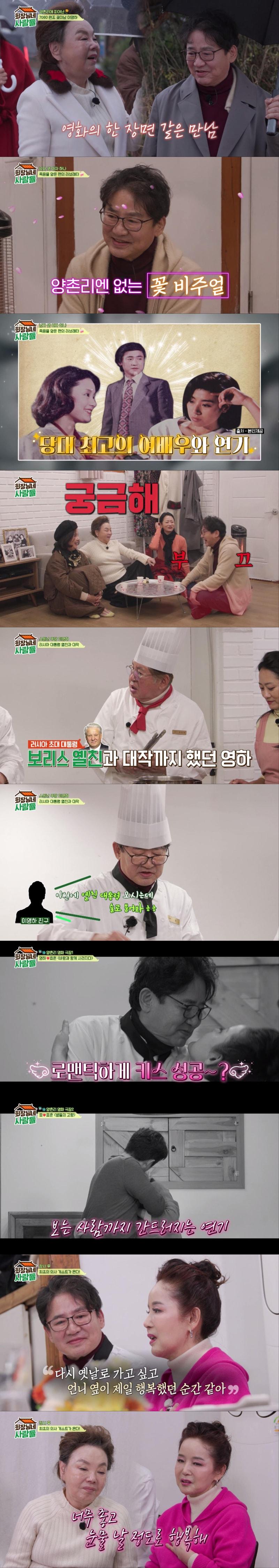 본문 이미지 - tvN 스토리 회장님네 사람들 제공