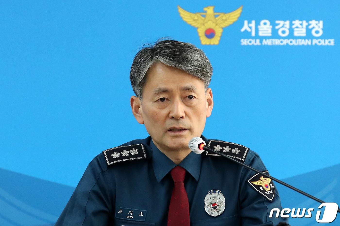 본문 이미지 - 조지호 신임 서울경찰청장이 29일 오후 서울 종로구 서울경찰청에서 열린 서울경찰 지휘부 회의에서 인사말하고 있다. 2024.1.29/뉴스1 ⓒ News1 이승배 기자