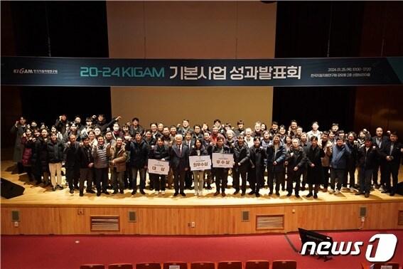 본문 이미지 - KIGAM 기본사업 성과발표회 수상자 등이 기념촬영을 하고 있다. (지질자원연 제공)/뉴스1