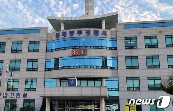 본문 이미지 - 김해 중부경찰서 (김해 중부경찰서 제공)