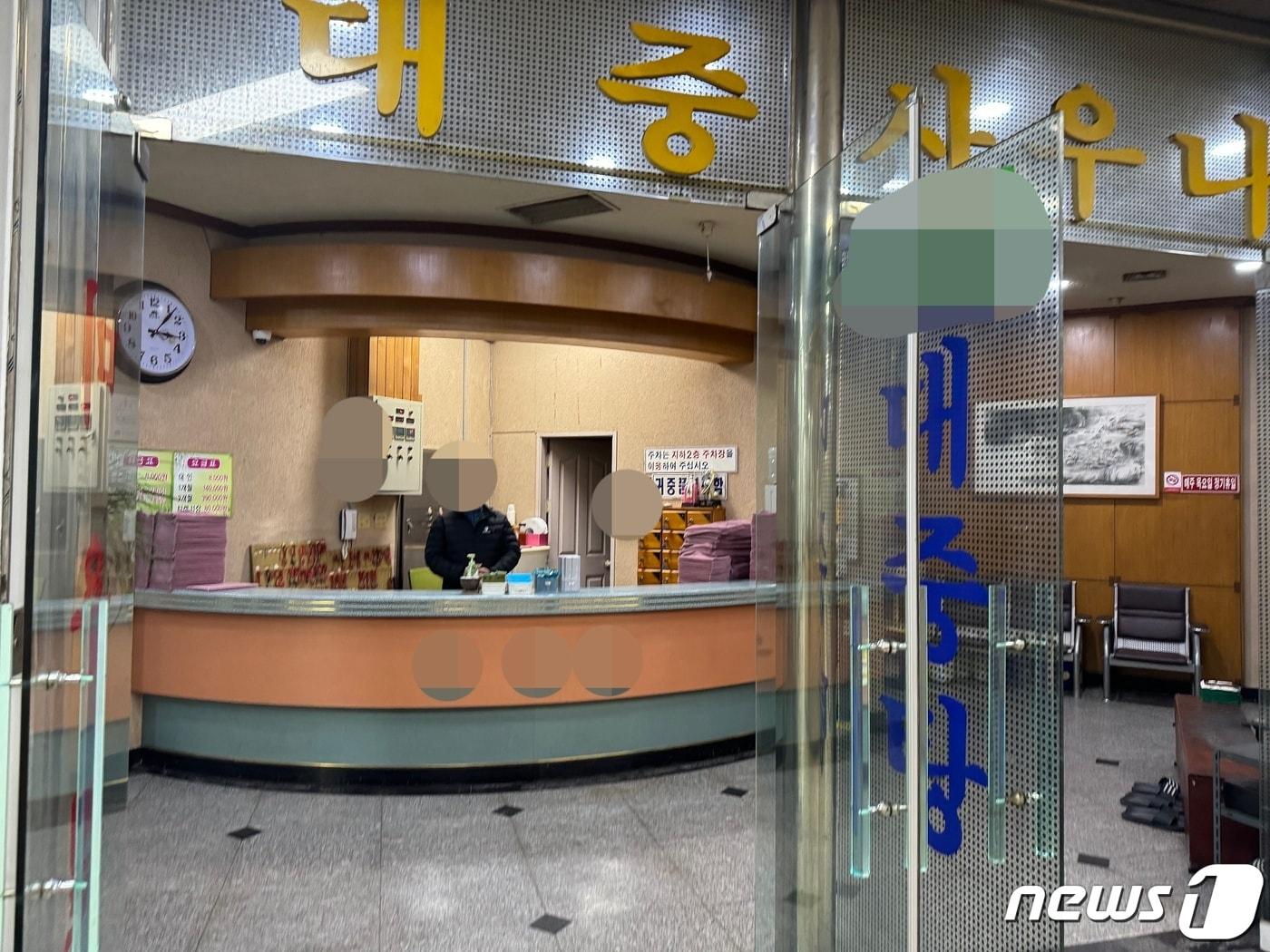 본문 이미지 - 전북 전주시 덕진구 진북동에서 25년째 운영 중인 목욕탕. 업주 이진석씨(60대)는 3년째 요금(8000원)을 올리지 않고 매일 카운터에서 손님들을 맞이하고 있다.2024.1.30./뉴스1 김경현 수습기자.