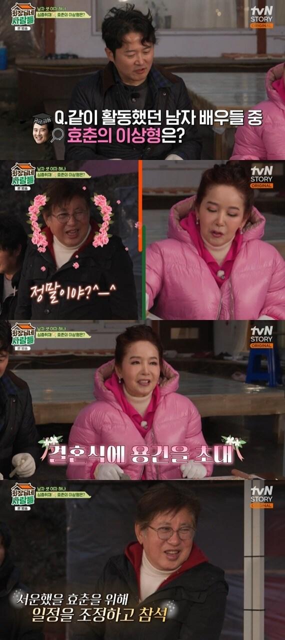 본문 이미지 - tvN STORY '회장님네 사람들' 캡처