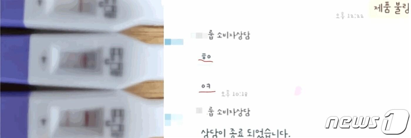 본문 이미지 - 임신테스트기 불량을 항의하는 소비자에게 'ㅎㅇ,ㅇㅋ'(하이 오케이)문자만 보낸 뒤 상담을 종료한 제약회사. (JTBC 갈무리) ⓒ 뉴스1 