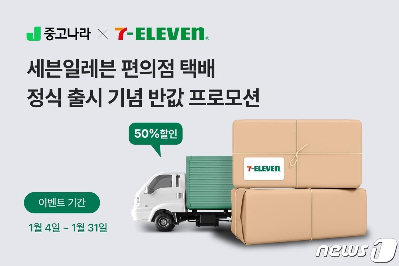 (중고나라제공)