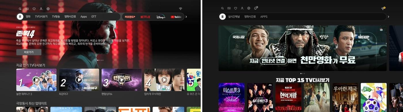 KT스카이라이프가 맞춤형 콘텐츠 편성 등 사용자 경험(UX) 개편을 단행했다고 3일 밝혔다.(KT스카이라이프 제공)