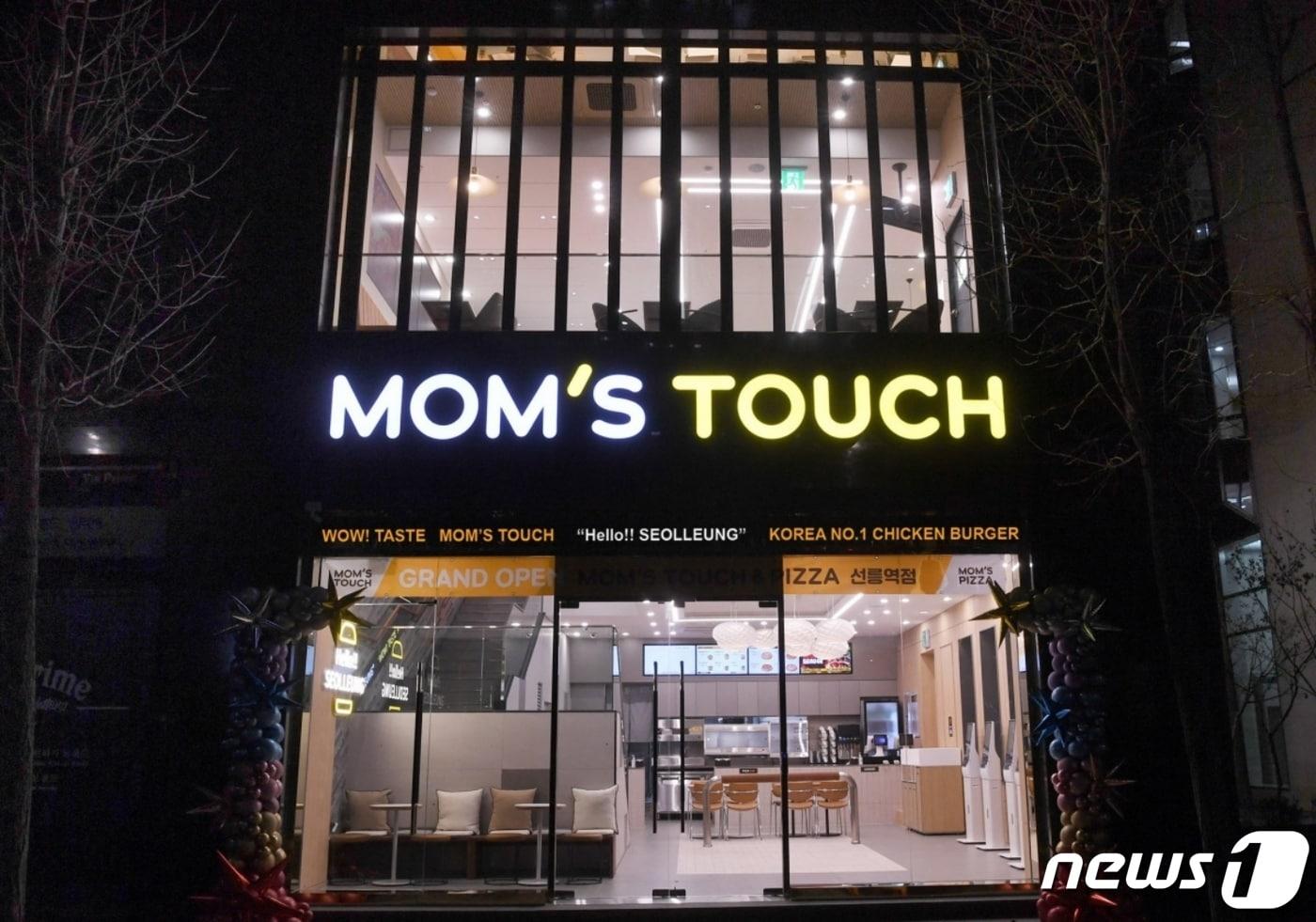 본문 이미지 - (맘스터치제공)
