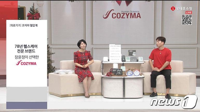 본문 이미지 - 롯데홈쇼핑, 5060 대상 헬스케어, 뷰티 판매 확대(롯데홈쇼핑 제공)