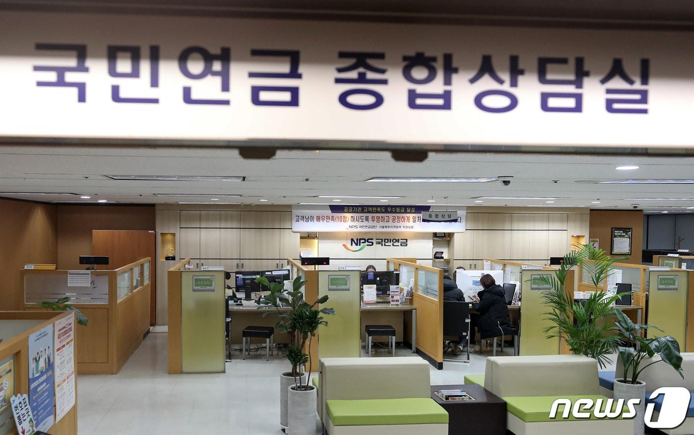 올3일 오전 서울 서대문구 국민연금공단 서울북부지역본부 민원실에서 상담이 진행되고 있다. 2024.1.3/뉴스1 ⓒ News1 이승배 기자