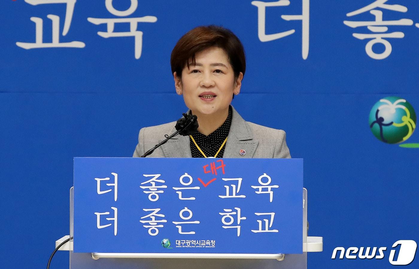 강은희 대구교육감이 3일 오전 대구 수성구 대구시교육청에서 열린 '2024년 신년 기자 간담회'에서 신년사를 하고 있다. 2024.1.3/뉴스1 ⓒ News1 공정식 기자