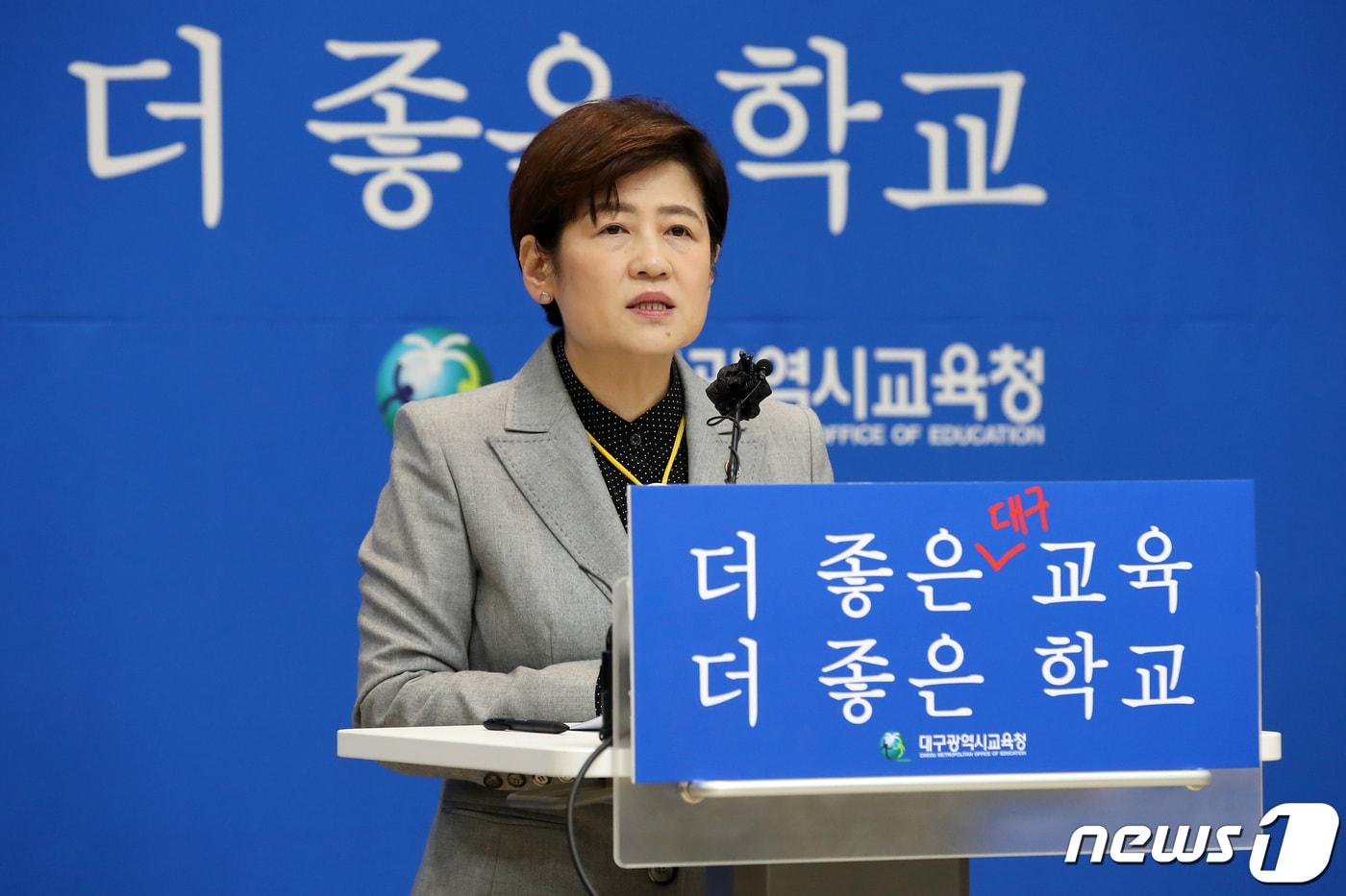 본문 이미지 - 강은희 대구교육감이 3일 오전 대구 수성구 대구시교육청에서 열린 '2024년 신년 기자 간담회'에서 신년사를 하고 있다. 2024.1.3/뉴스1 ⓒ News1 공정식 기자