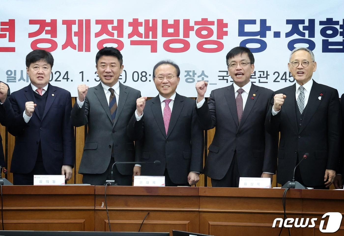 본문 이미지 - 윤재옥 국민의힘 원내대표와 최상목 경제부총리 겸 기획재정부 장관 등이 3일 서울 여의도 국회에서 열린 2024년 경제정책방향 당정협의회에서 기념촬영을 하고 있다. 2024.1.3/뉴스1 ⓒ News1 송원영 기자