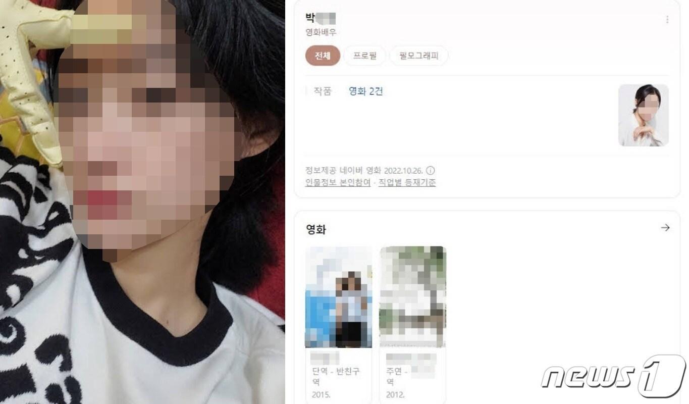 본문 이미지 - 배우 이선균을 협박한 배우 출신 미혼모 박모씨. ('카라큘라 범죄연구소' 갈무리)