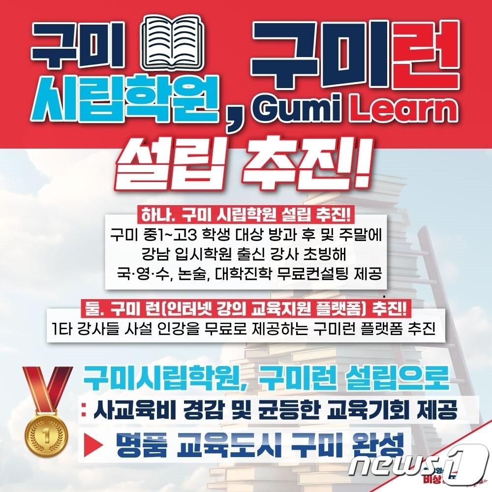 본문 이미지 - 최우영 공약카드/뉴스1