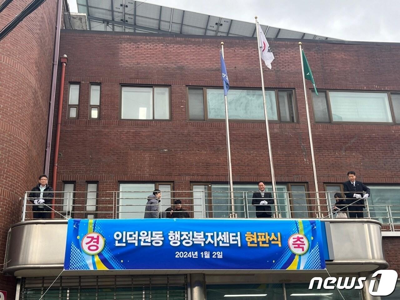 본문 이미지 - 인덕원동 현판 자료사진.(안양시 제공)