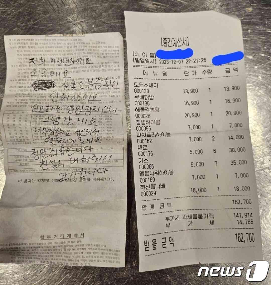 본문 이미지 - (사진은 기사 내용과 무관함) / 뉴스1 ⓒ News1 (온라인 커뮤니티 갈무리)