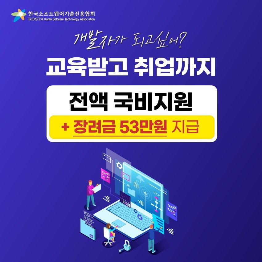 본문 이미지 - 한국소프트웨어기술진흥협회 제공