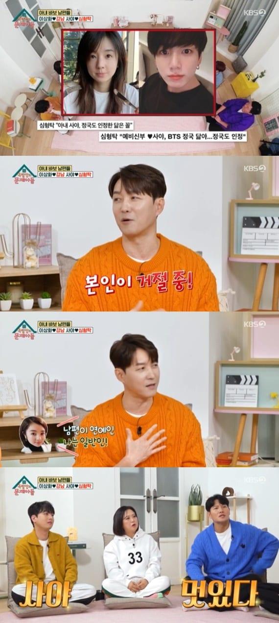 본문 이미지 - KBS 2TV '옥탑방의 문제아들' 캡처