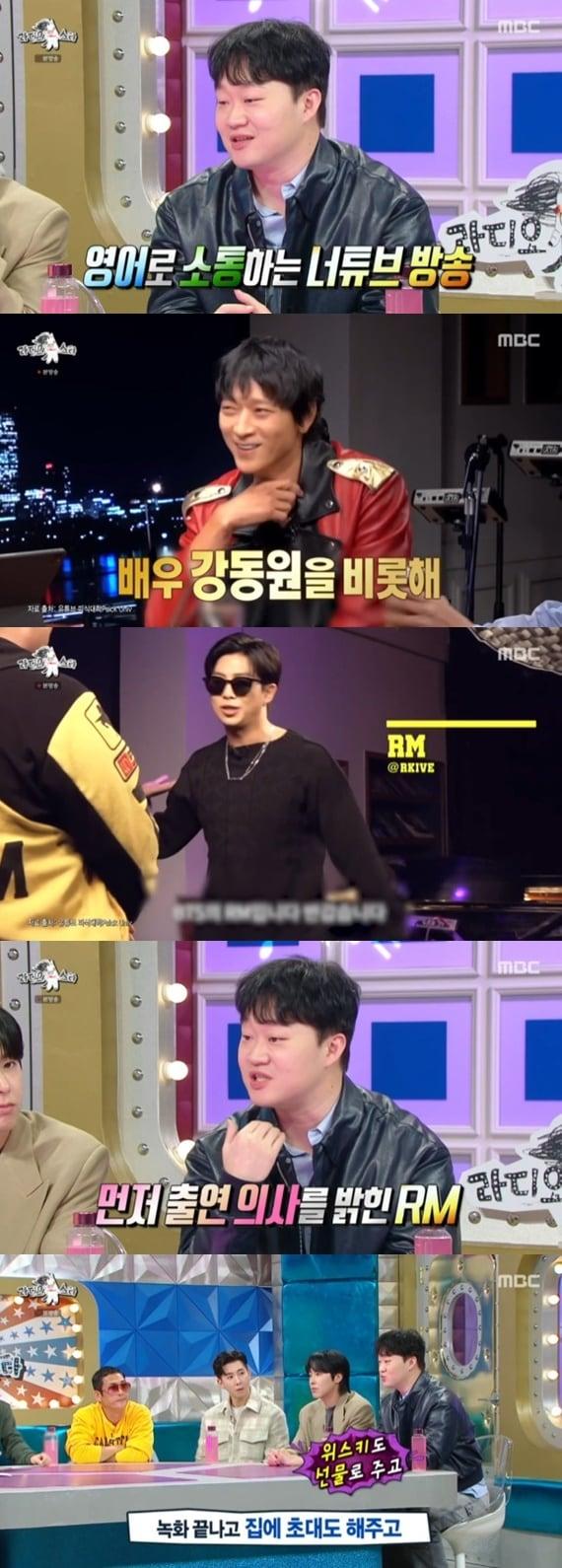 본문 이미지 - MBC '라디오스타' 캡처