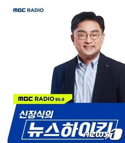 본문 이미지 - 2023년 1월부터 MBC라디오 '신장식의 뉴스 하이킥' 진행을 맡아온 신장식 변호사가 오는 2월8일까지만 방송을 하기로 결정했다. (MBC 갈무리) ⓒ 뉴스1 