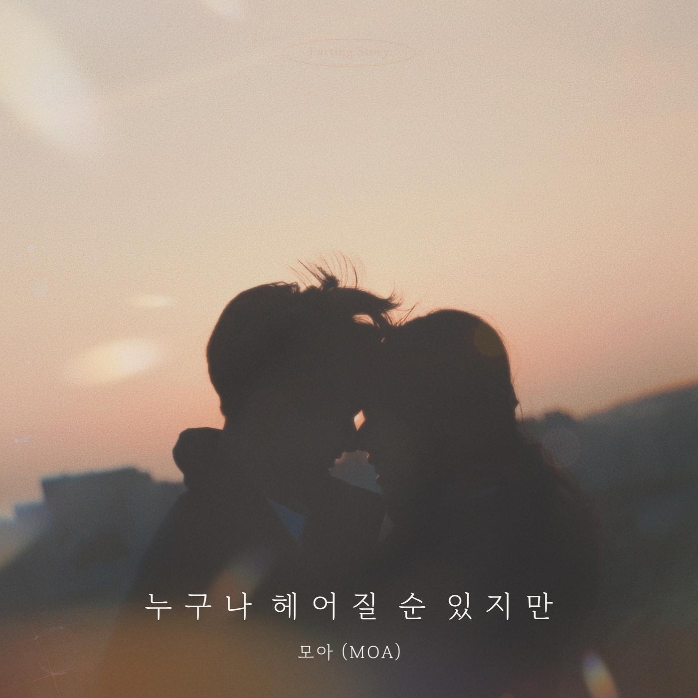 본문 이미지 - 사진제공=엠오티엔터테인먼트