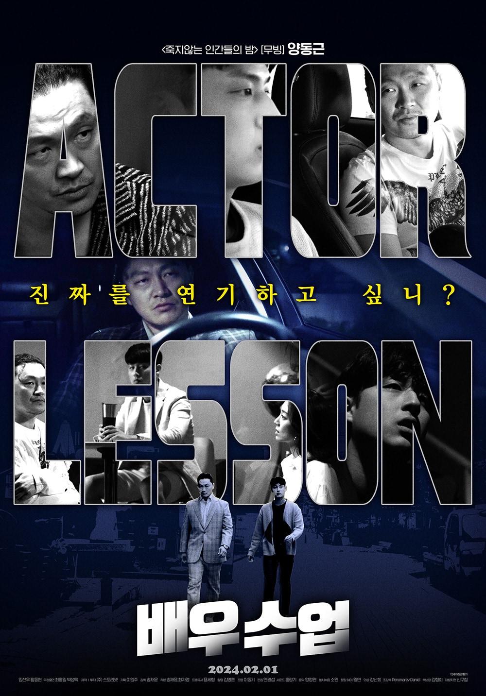 본문 이미지 - '배우수업'