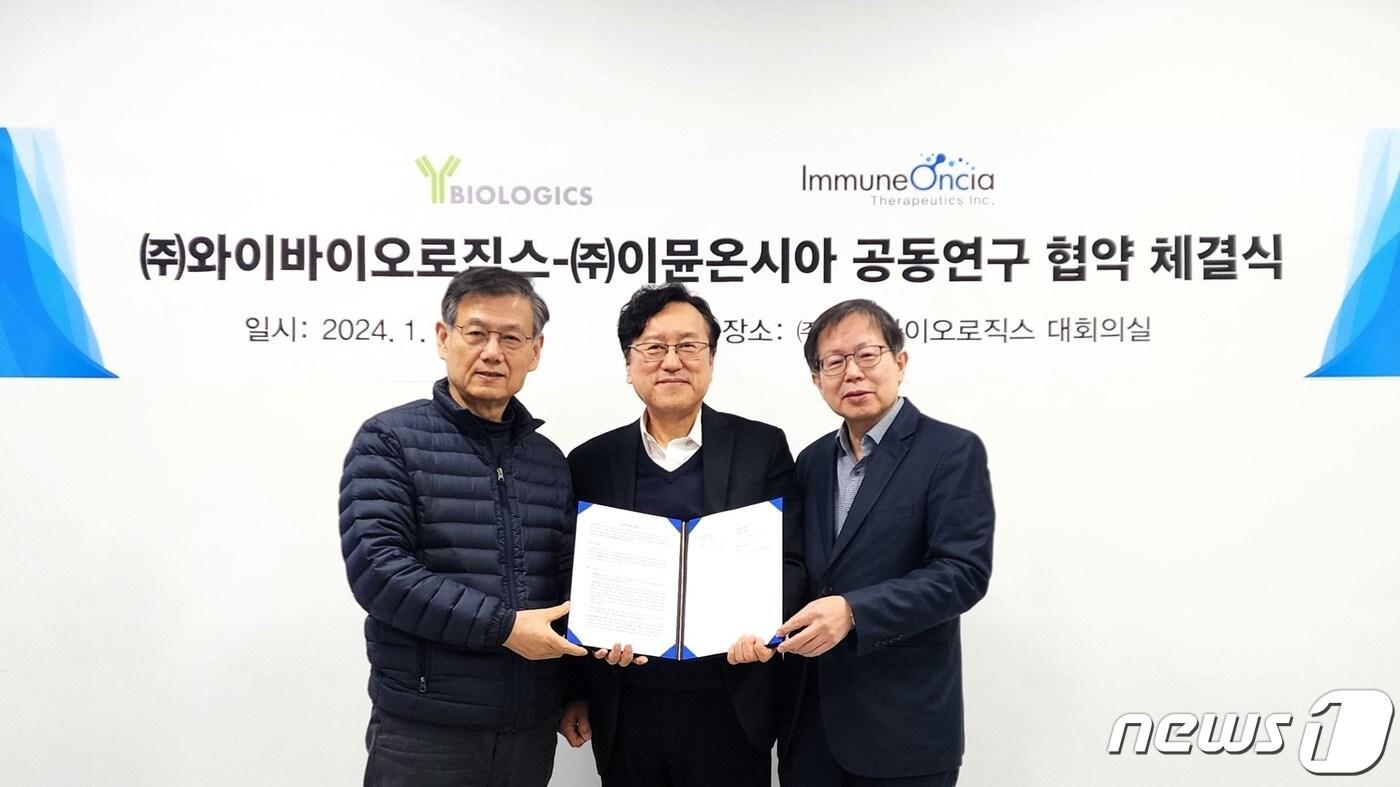 본문 이미지 - (왼쪽부터) 박영우 와이바이오로직스 각자대표, 김흥태 이뮨온시아 대표, 장우익 와이바이오로직스 각자대표./와이바이오로직스 제공