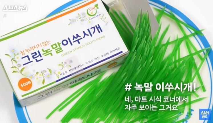 본문 이미지 - 유튜브 채널 '스브스뉴스' 영상 갈무리