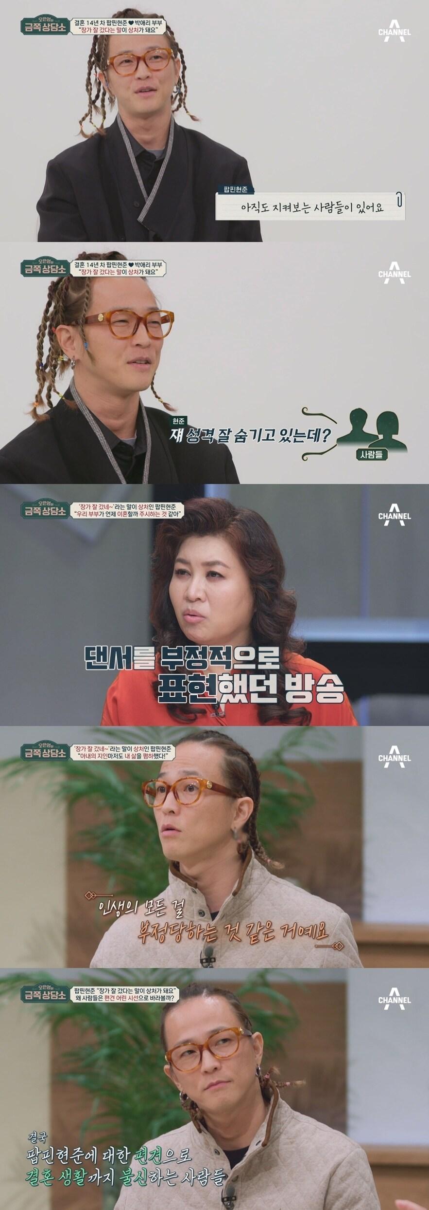 본문 이미지 - 채널A '오은영의 금쪽 상담소'