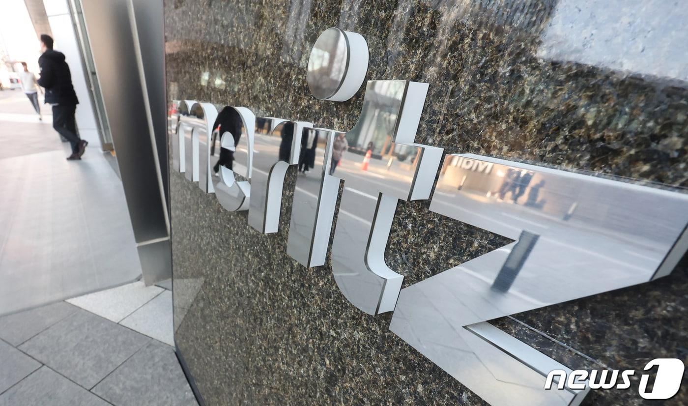  서울 여의도 메리츠증권 본사 모습. 2024.1.30/뉴스1 ⓒ News1 김민지 기자