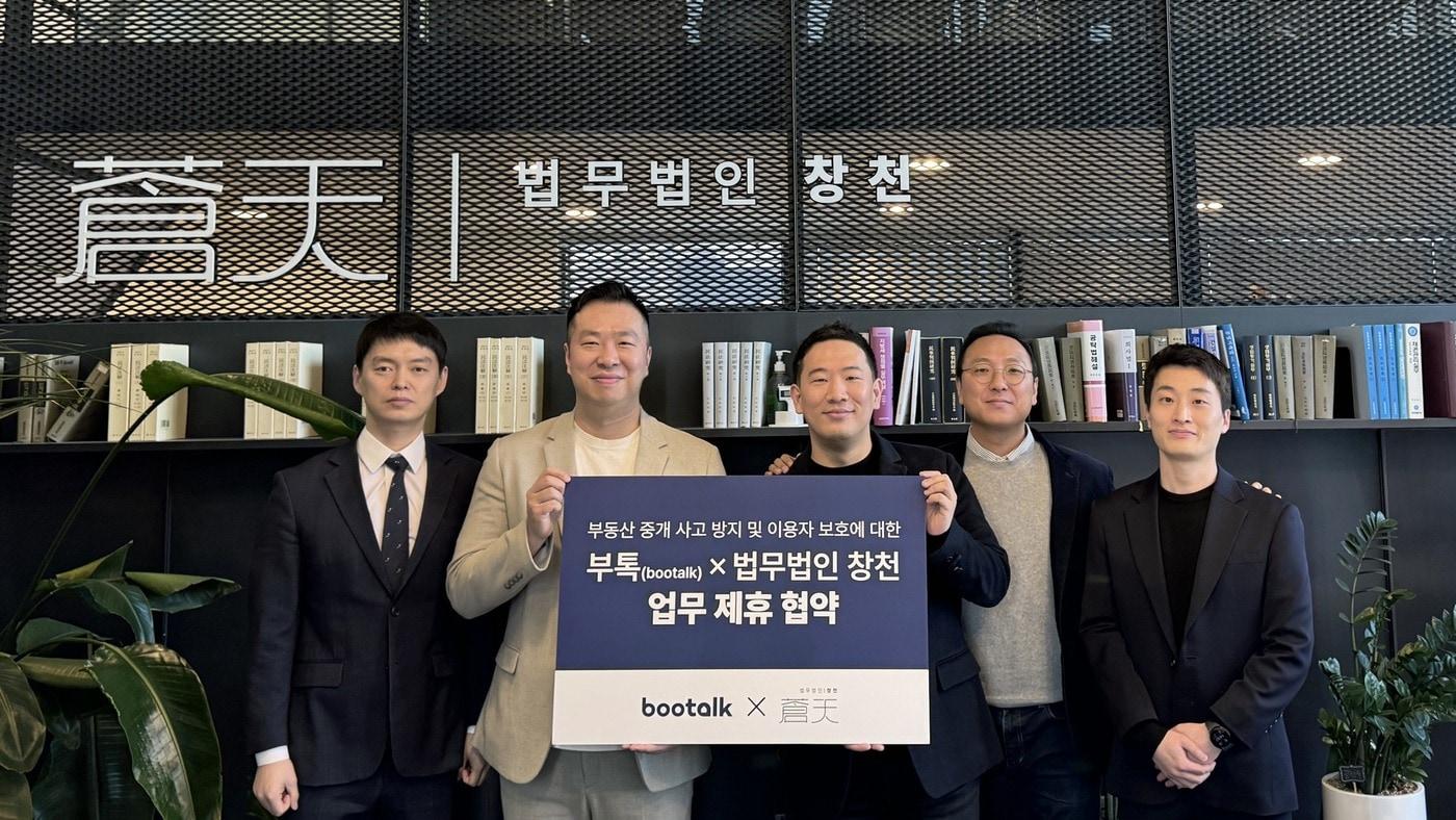 왼쪽에서 두 번째, 위티(주) 이훈구 대표 / 오른쪽에서 세 번째, 법무법인 창전 윤제선 대표 변호사. 사진=위티(주) 제공