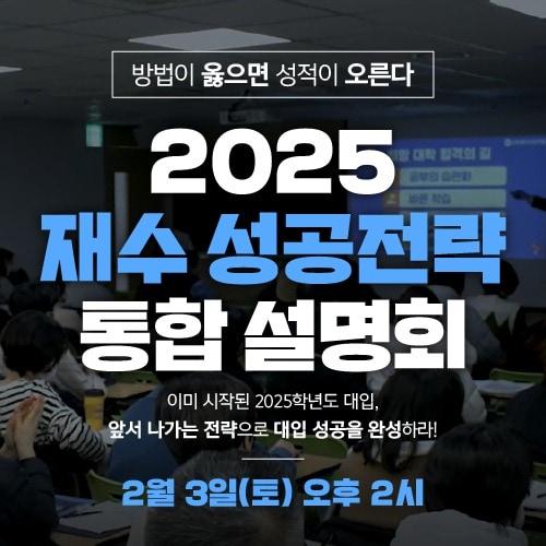 본문 이미지 - 이미지=메가스터디학원 제공