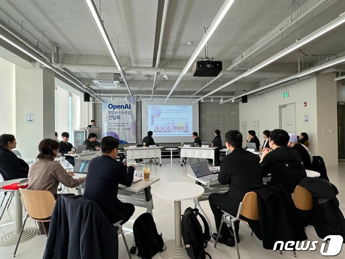 본문 이미지 - 중소벤처기업부는 30일 강남구 스타트업 얼라이언스에서 &#39;OpenAI 협업 K-스타트업 간담회&#39;를 개최했다. ⓒ News1 이민주 기자