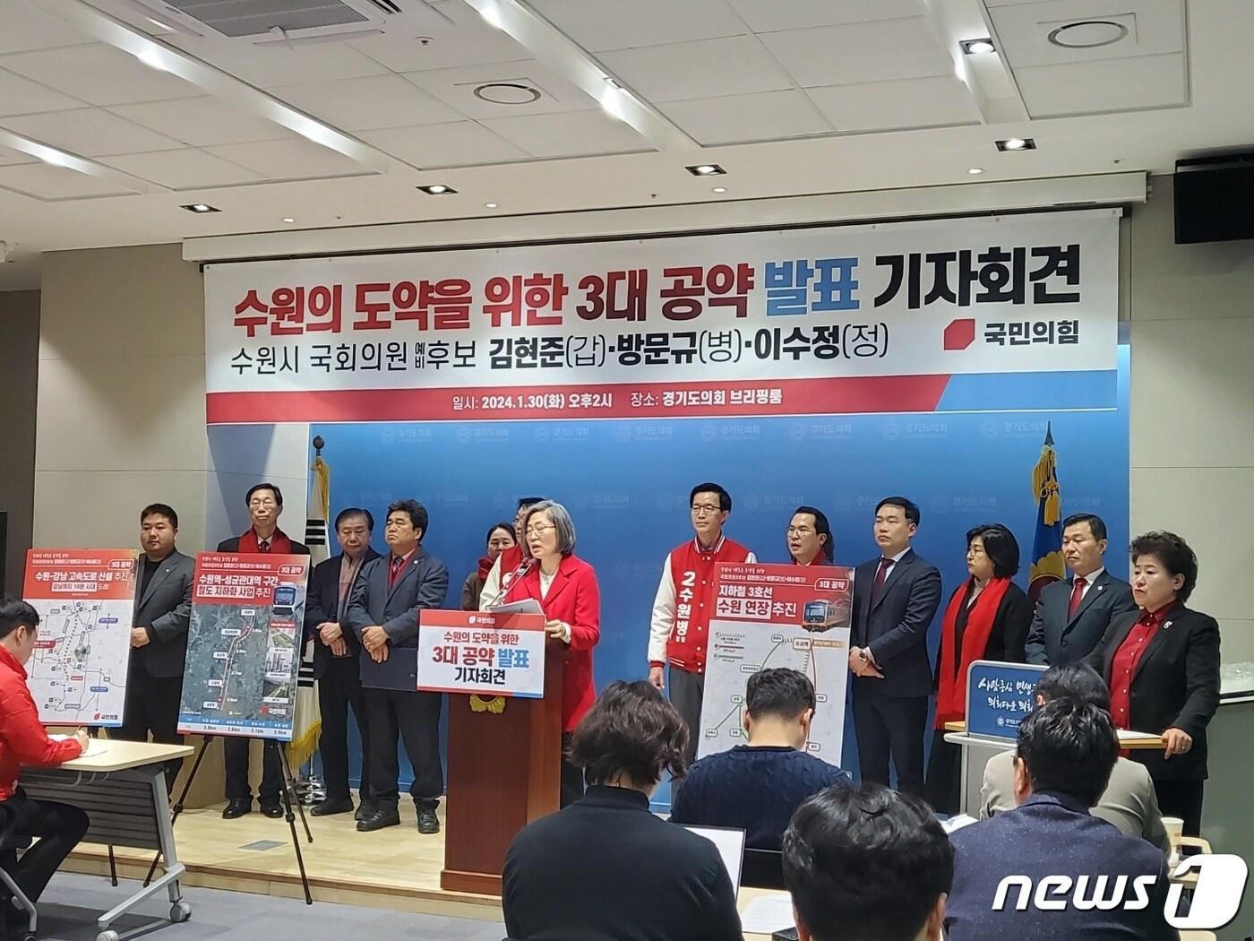 본문 이미지 - 4·10총선을 앞두고 국민의힘에 입당한 수원지역 예비후보 3명이 30일 합동 기자회견을 열어 ‘지하철 3호선 연장’ 등을 약속했다./송용환 기자