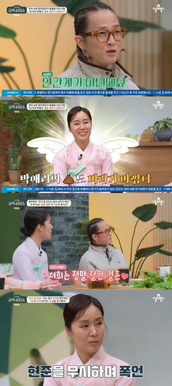 본문 이미지 - 채널A '오은영의 금쪽 상담소'