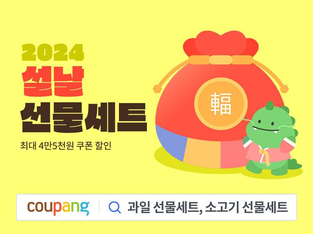 본문 이미지 - (쿠팡 제공)