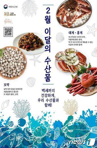 본문 이미지 - (해양수산부 제공)