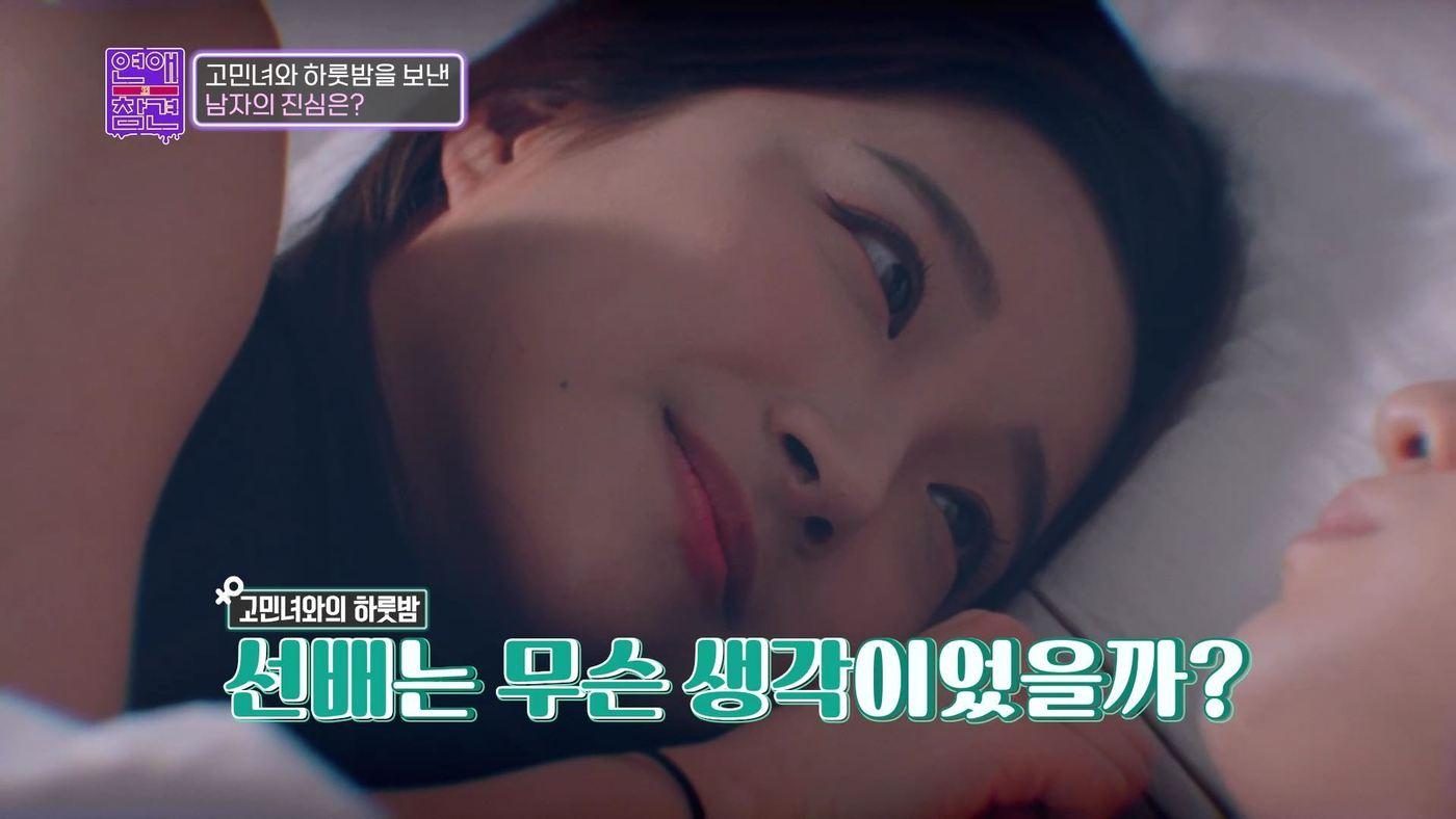 KBS Joy '연애의 참견' 방송 화면