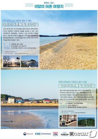 본문 이미지 - (해양수산부 제공)