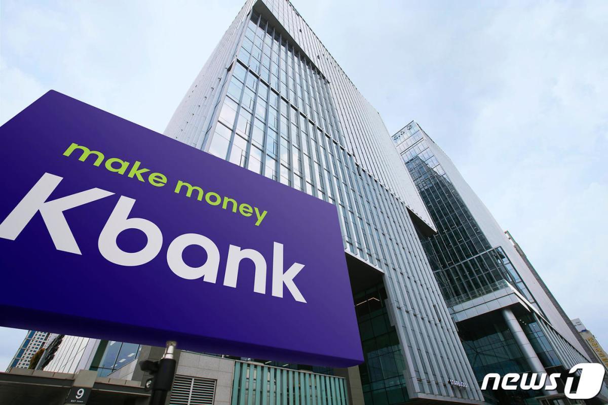 본문 이미지 - (케이뱅크 로고)/뉴스1