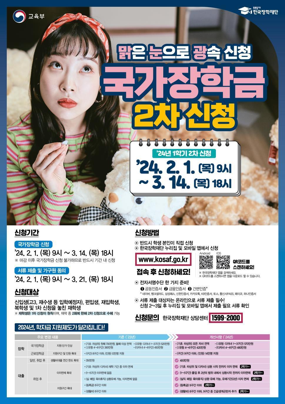 본문 이미지 - 교육부 제공