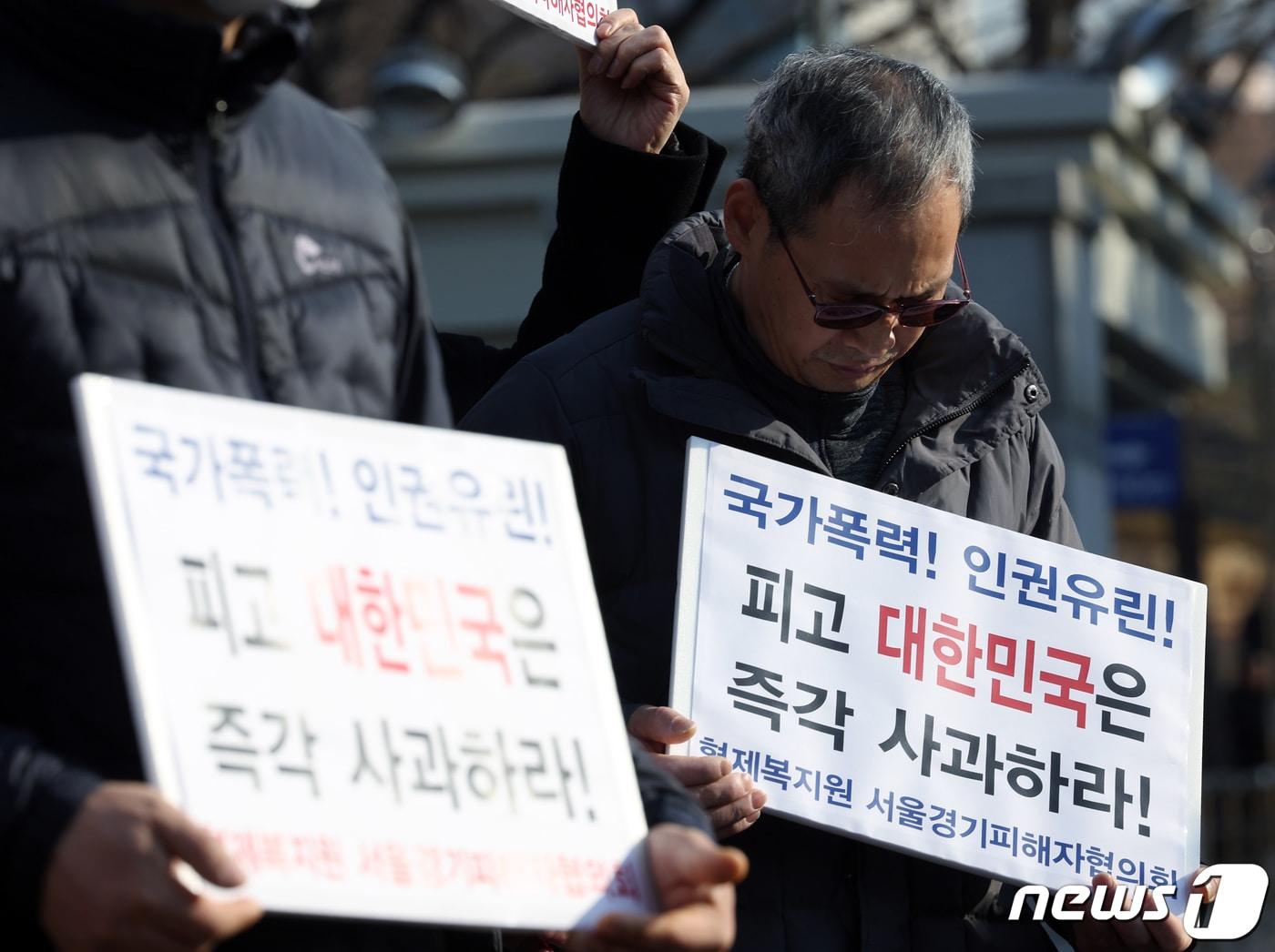 본문 이미지 - 형제복지원 서울경기피해자협의회 관계자가 31일 서울 서초구 서울중앙지방법원에서 열린 대한민국을 상대로 제기한 국가배상 손해배상 소송 선고 공판 참석을 마친 뒤 법원 앞에서 기자회견을 하고 있다. 2024.1.31/뉴스1 ⓒ News1 박정호 기자