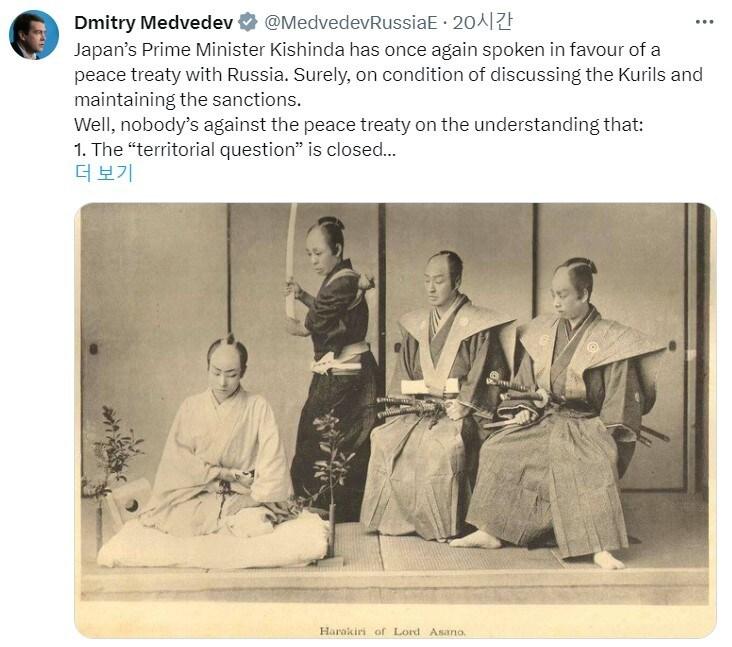 본문 이미지 - 드미트리 메드베데프 러시아 국가안보회의 부의장이 30일 쿠릴열도(일본명 북방영토)와 관련, 자신의 엑스(X·옛 트위터)에 '할복'과 같은 단어를 사용하며 기시다 후미오 일본 총리의 당일 시정연설을 겨냥했다. (X 갈무리) 2024.1.31 