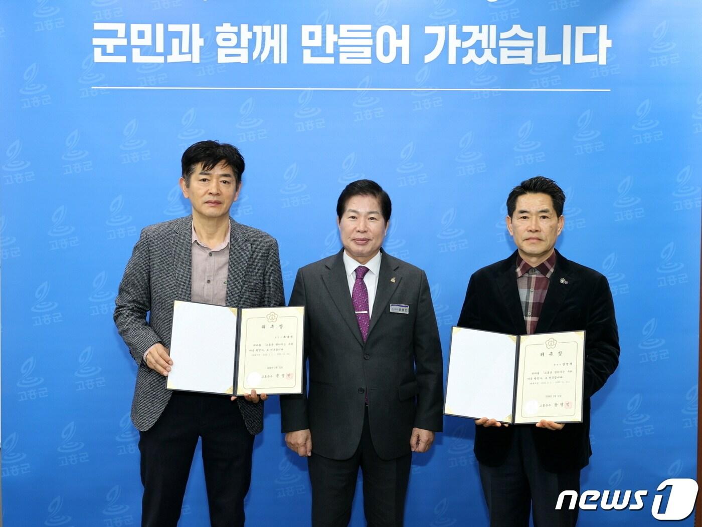 본문 이미지 - 31일 공영민 고흥군수가  사회적 취약계층을 위한 마을 행정사 류남진(좌), 김영석(우) 2명을 위촉했다(고흥군 제공)2024.1.31/