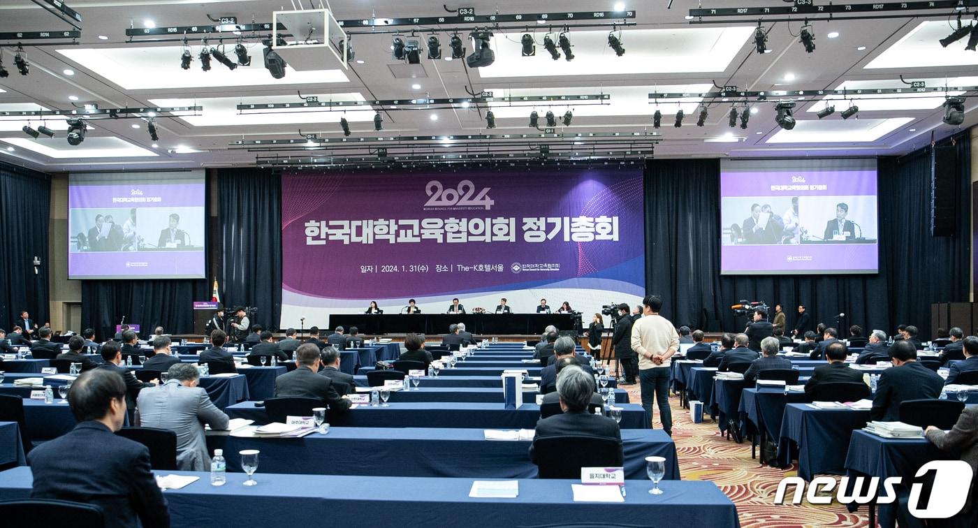본문 이미지 - 서울 서초구 더케이 호텔에서 열린 '2024 한국대학교육협의회(대교협)' 정기총회 /뉴스1 ⓒ News1 이승배 기자
